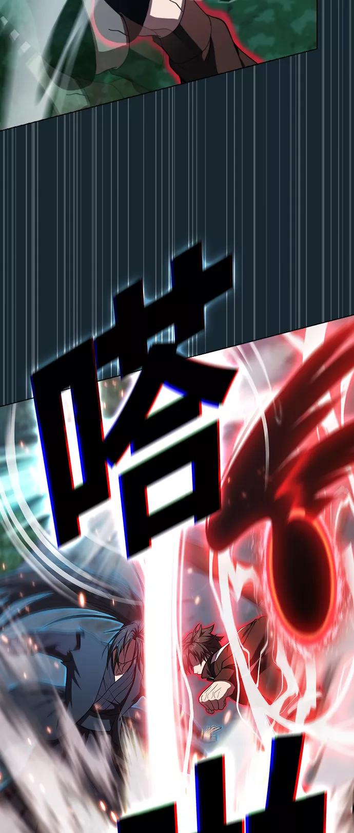 《被塔诅咒的猎人》第71话 第15页