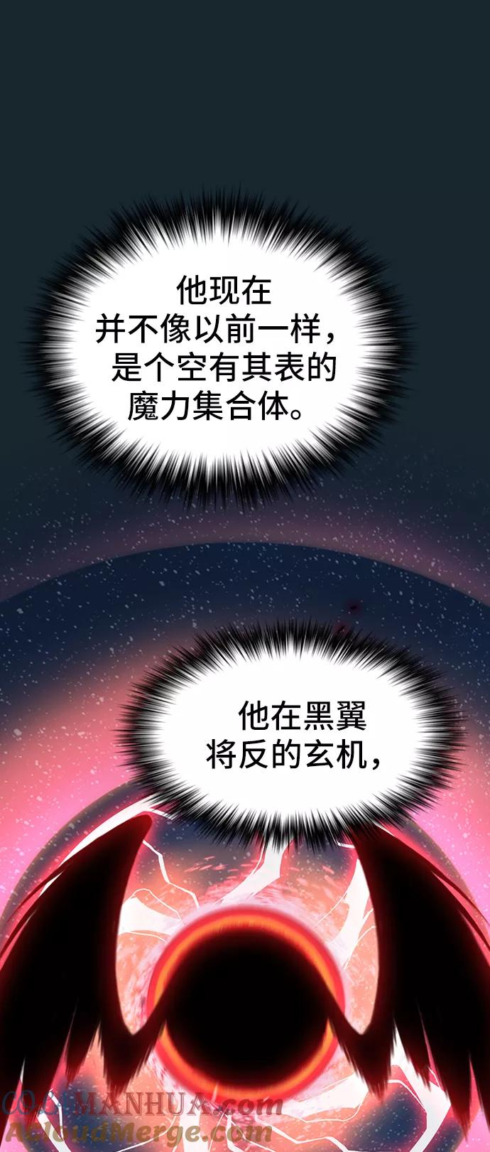 《被塔诅咒的猎人》第71话 第10页