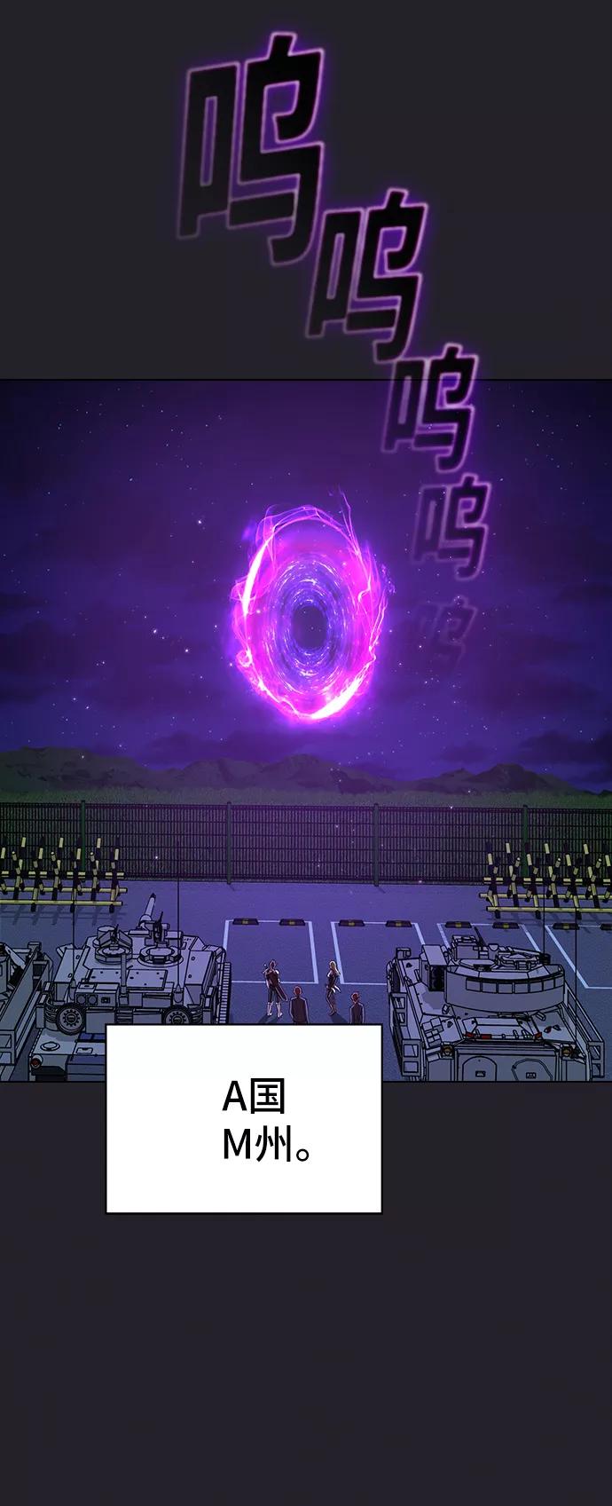 《被塔诅咒的猎人》第71话 第38页