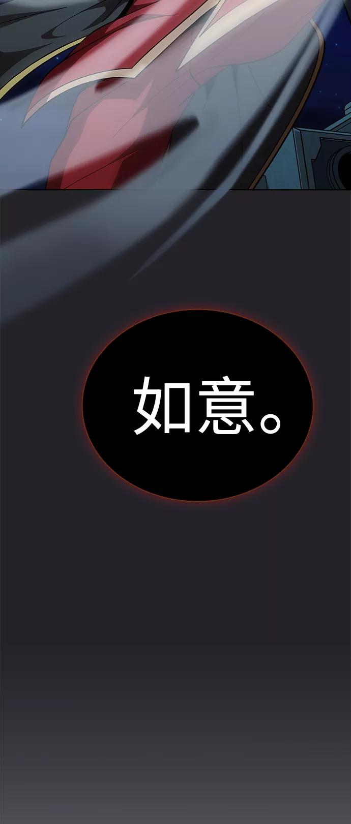 《被塔诅咒的猎人》第71话 第50页