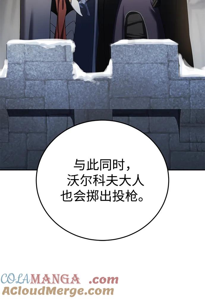 《星剑大师》第71话 第21页
