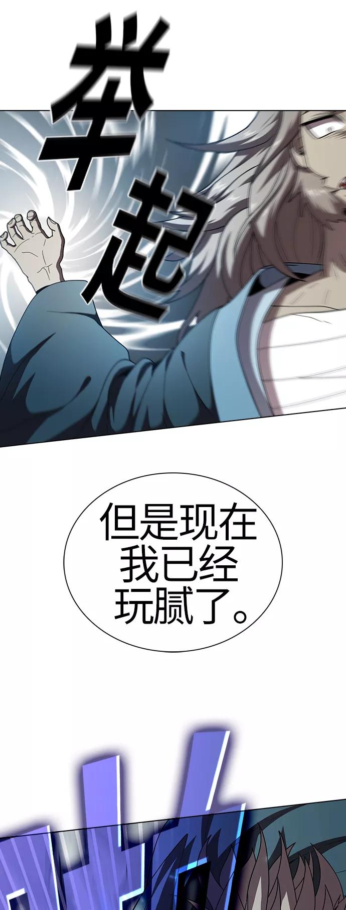 《被塔诅咒的猎人》第71话 第69页