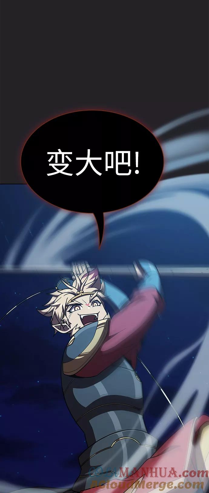 《被塔诅咒的猎人》第71话 第49页