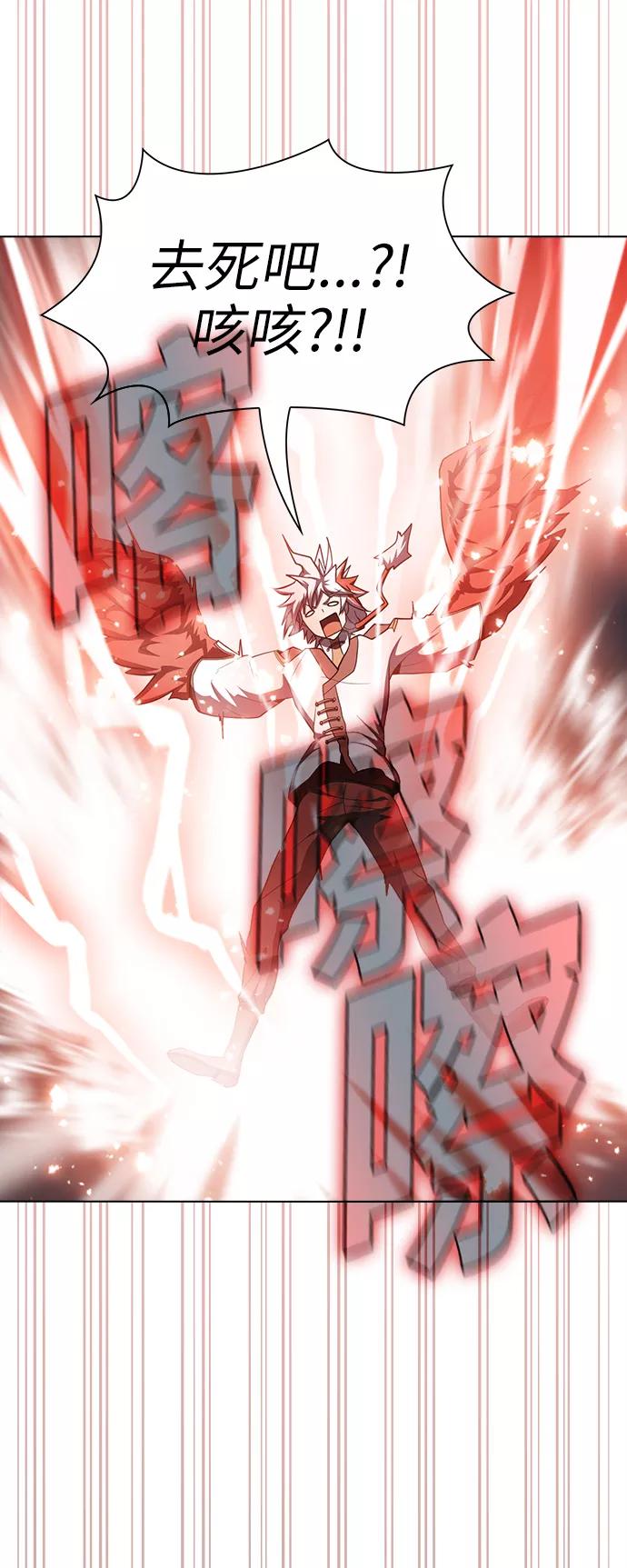 《被塔诅咒的猎人》第71话 第57页