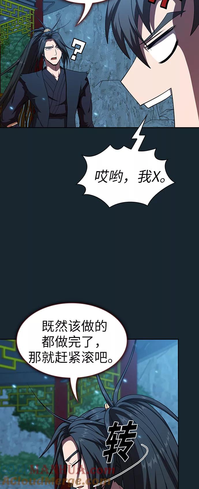 《被塔诅咒的猎人》第71话 第28页