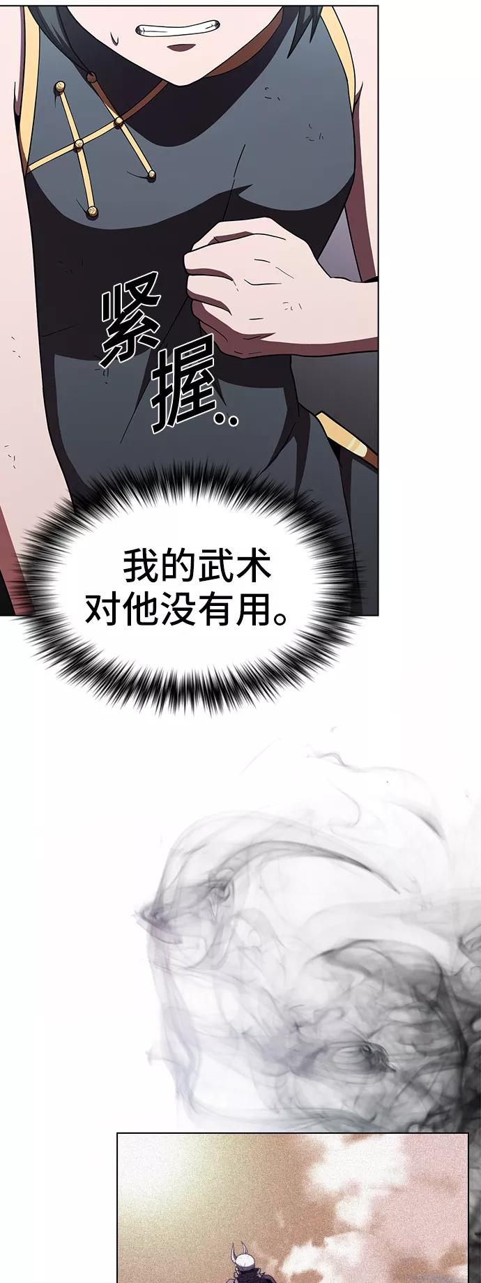 《被塔诅咒的猎人》第72话 第23页