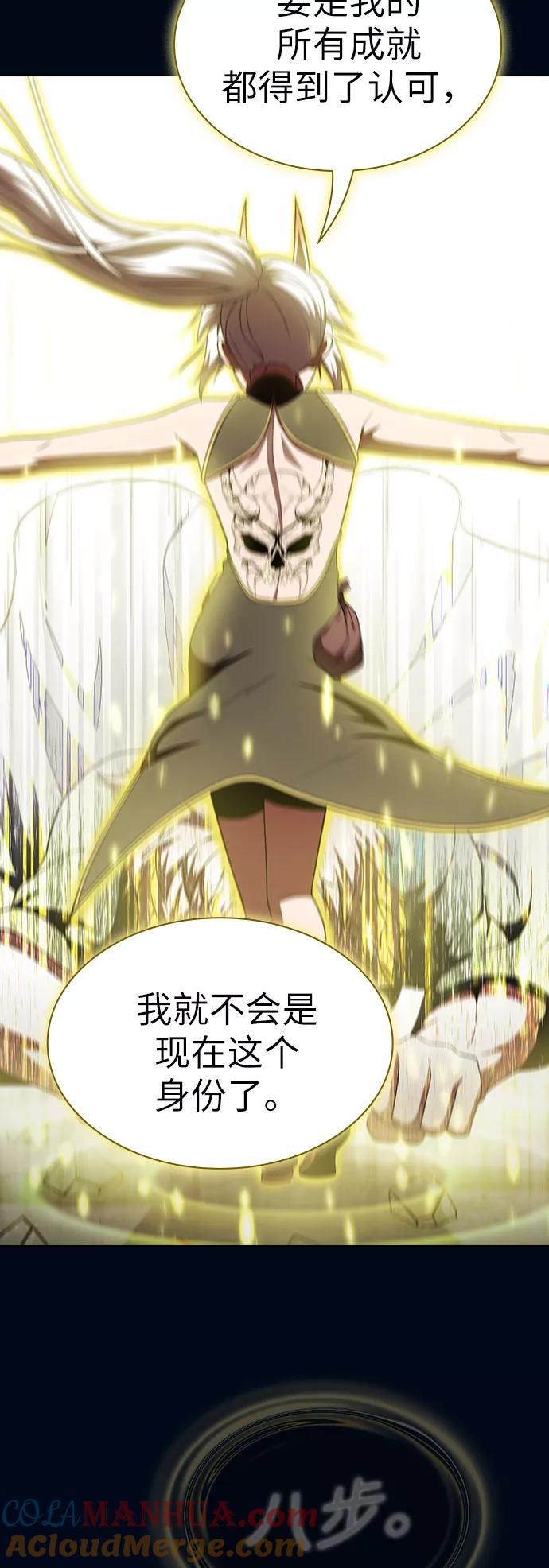 《被塔诅咒的猎人》第72话 第55页