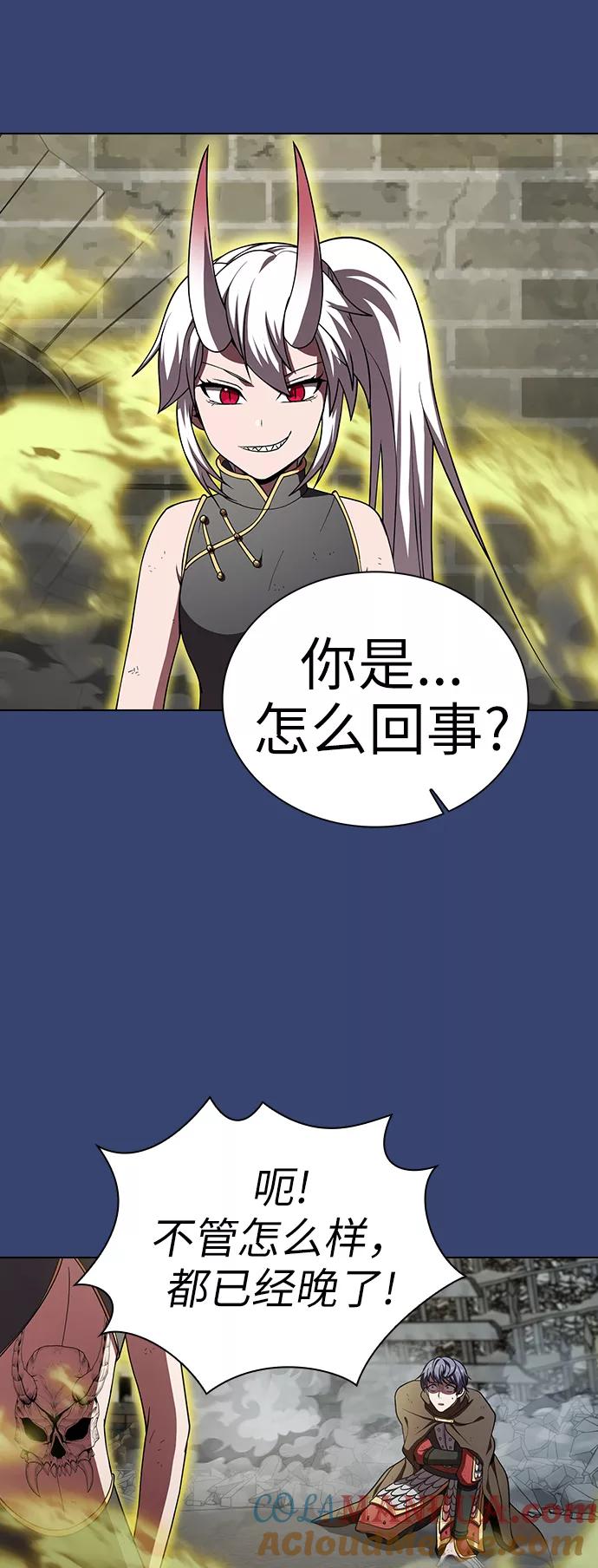 《被塔诅咒的猎人》第72话 第46页