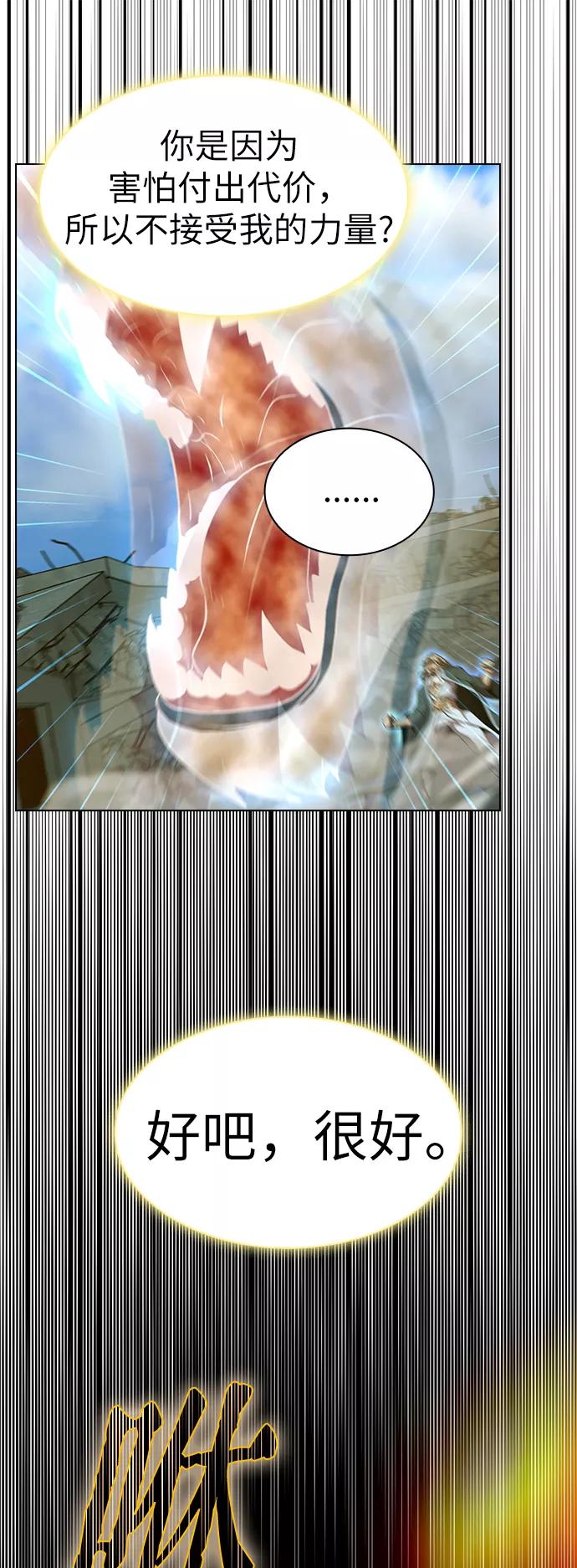 《被塔诅咒的猎人》第72话 第36页