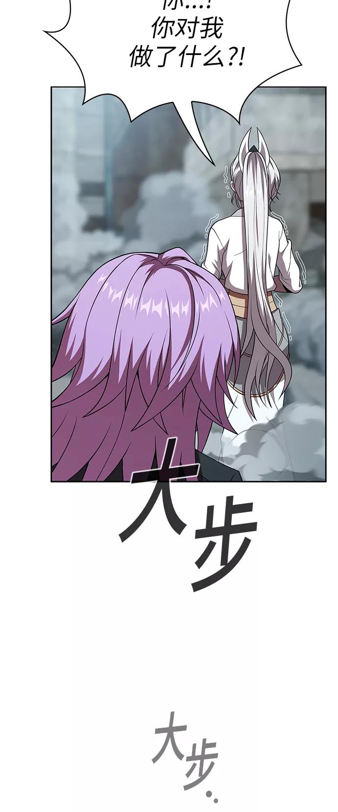 《被塔诅咒的猎人》第72话 第65页