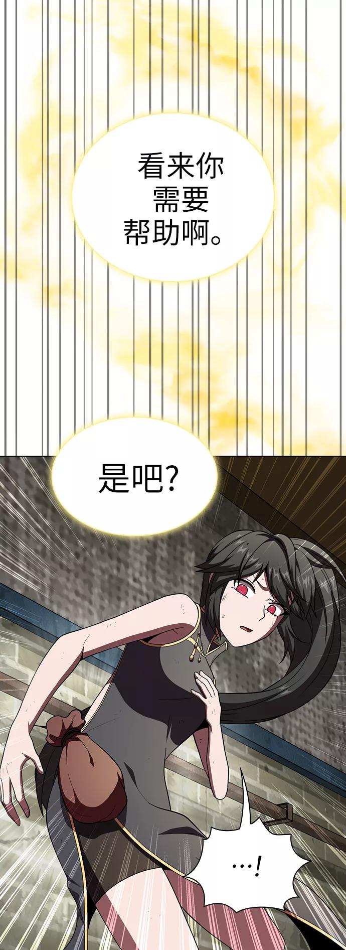 《被塔诅咒的猎人》第72话 第33页