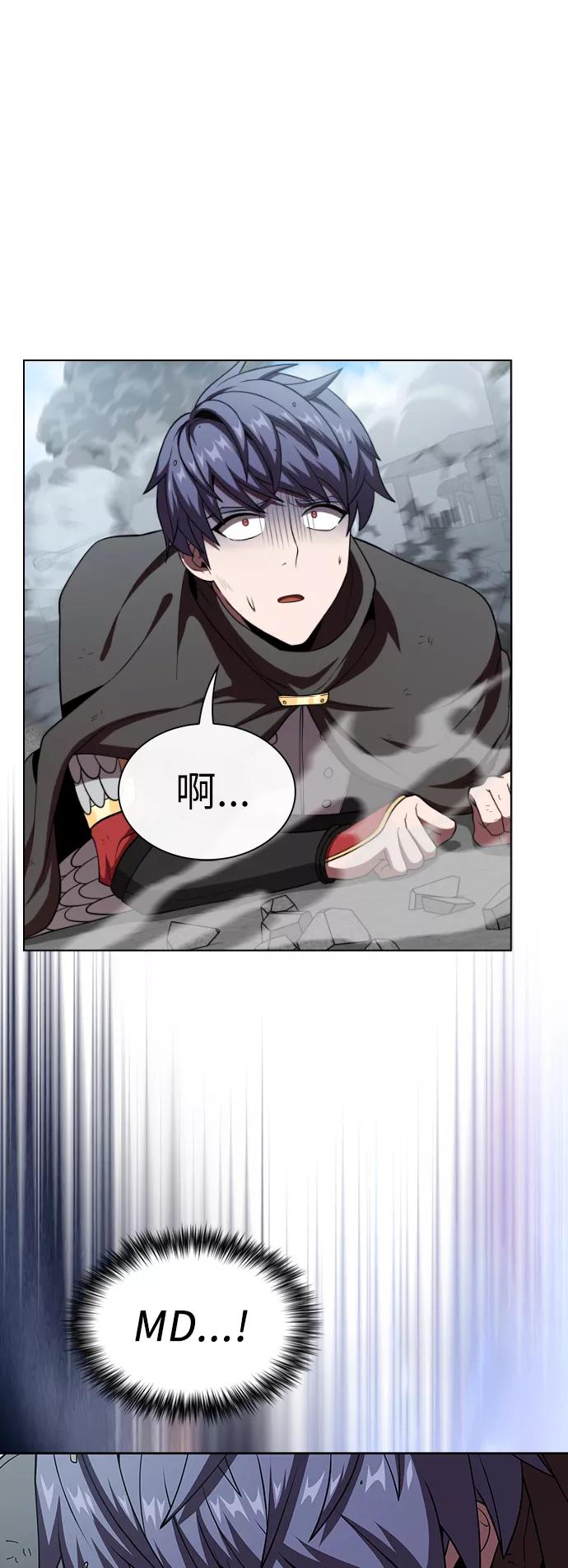 《被塔诅咒的猎人》第72话 第17页