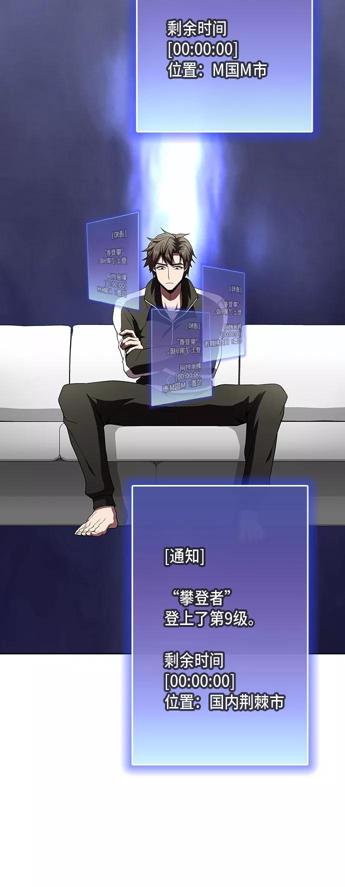 《被塔诅咒的猎人》第72话 第11页
