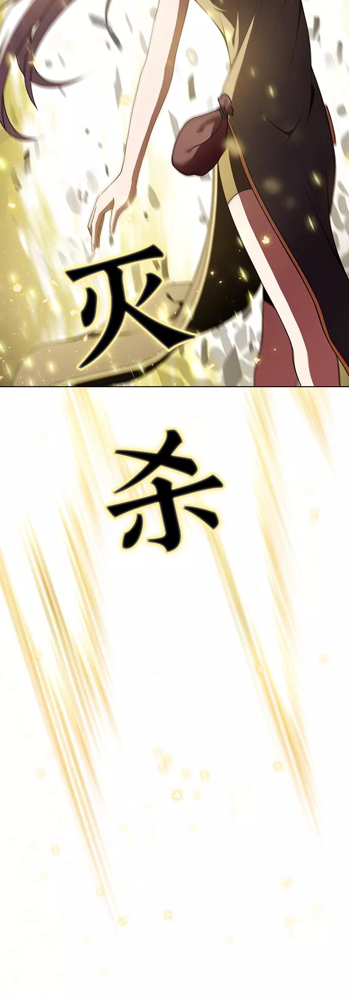 《被塔诅咒的猎人》第72话 第59页