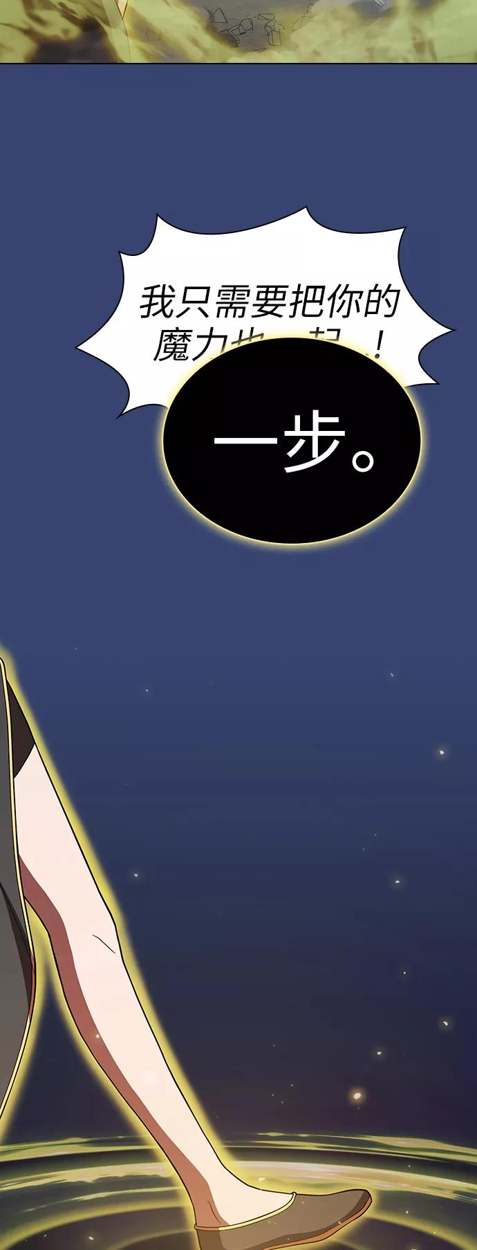 《被塔诅咒的猎人》第72话 第47页