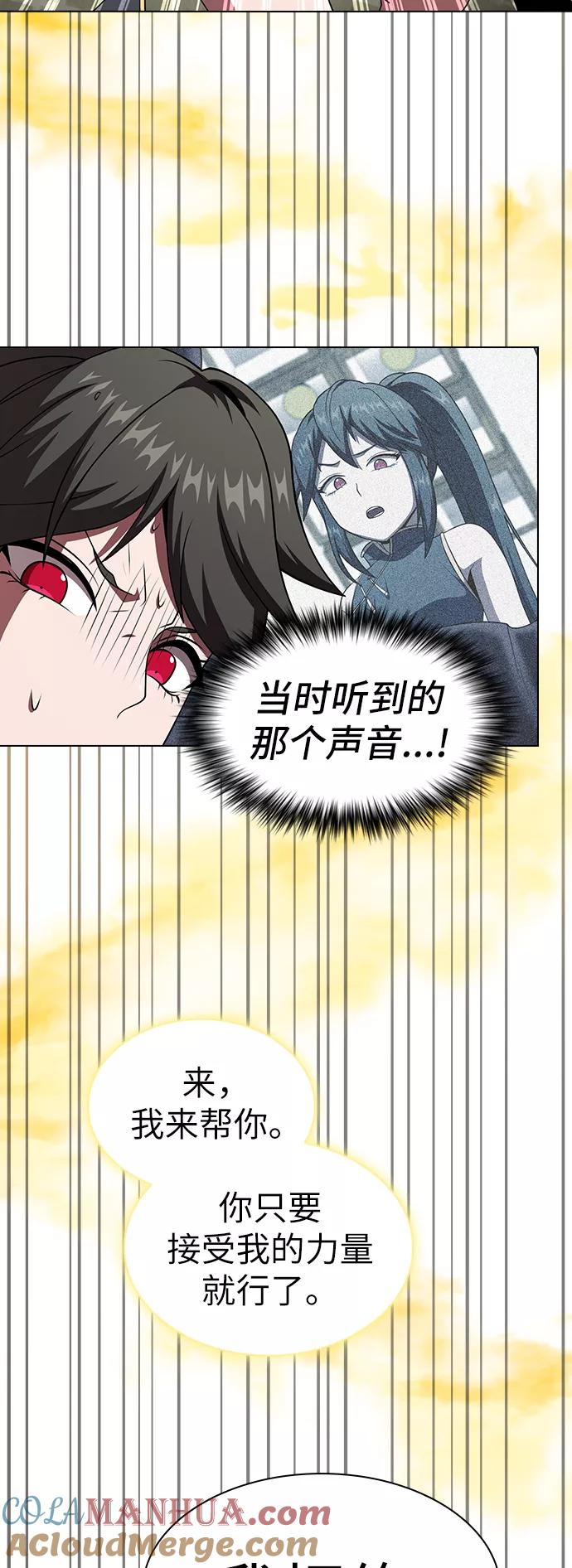 《被塔诅咒的猎人》第72话 第34页