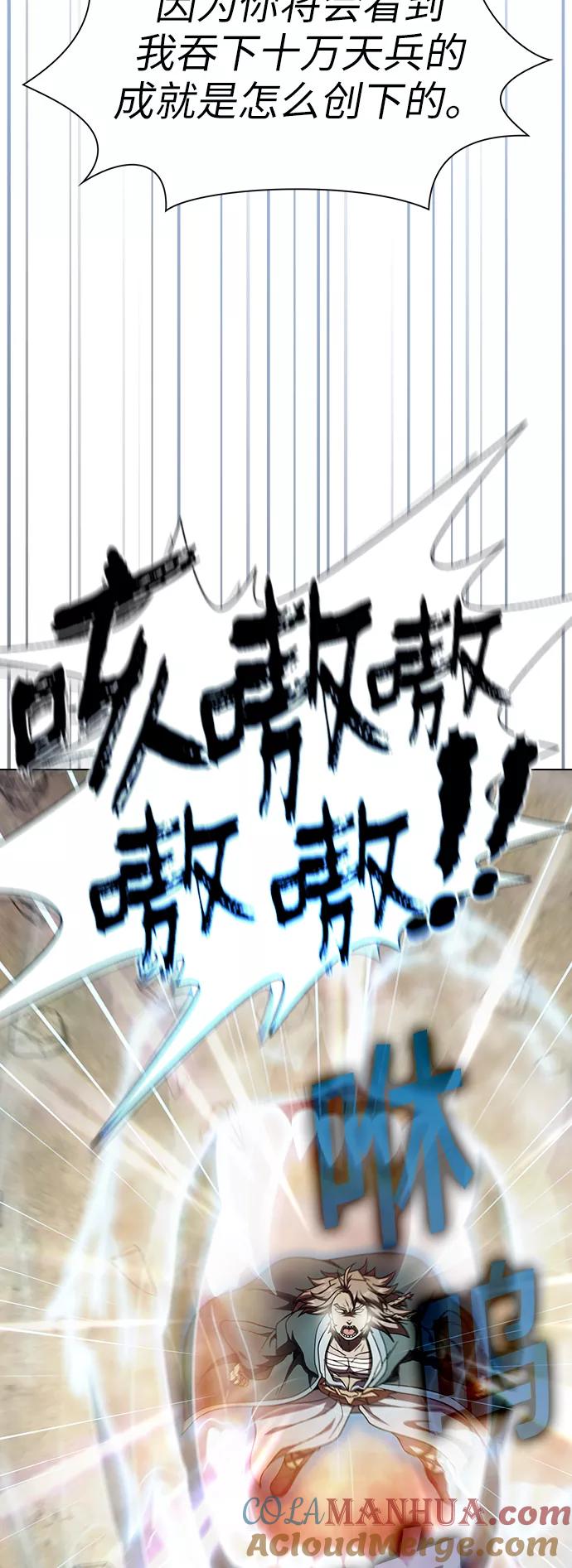 《被塔诅咒的猎人》第72话 第31页