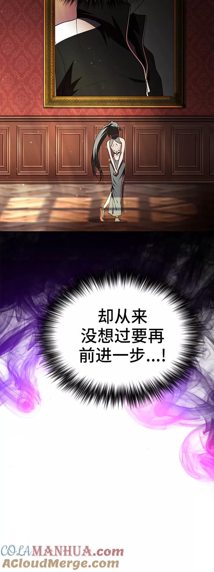 《被塔诅咒的猎人》第72话 第28页