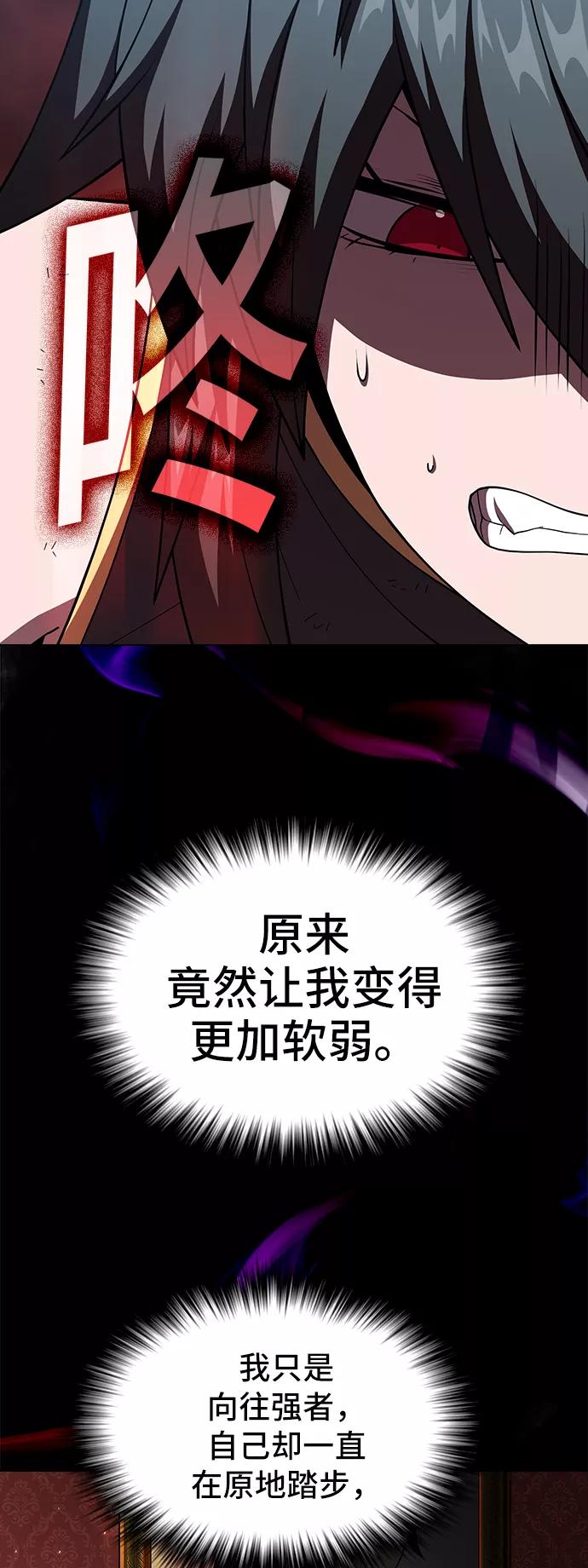 《被塔诅咒的猎人》第72话 第27页