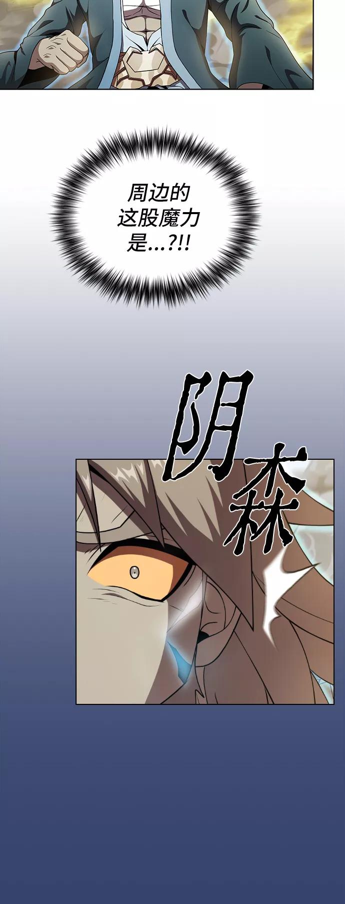 《被塔诅咒的猎人》第72话 第45页