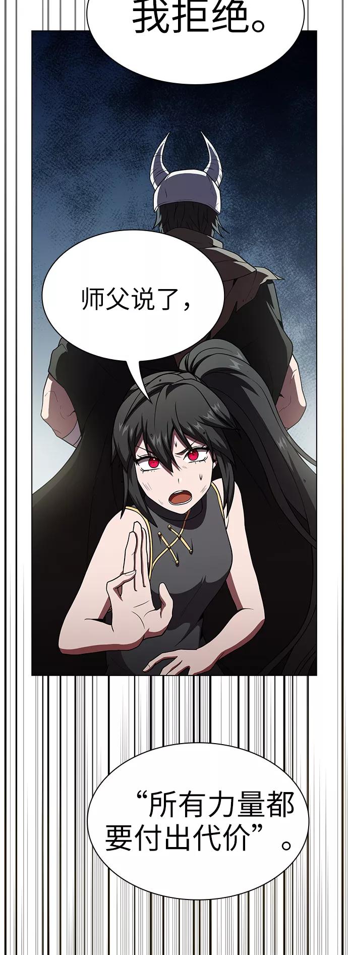 《被塔诅咒的猎人》第72话 第35页