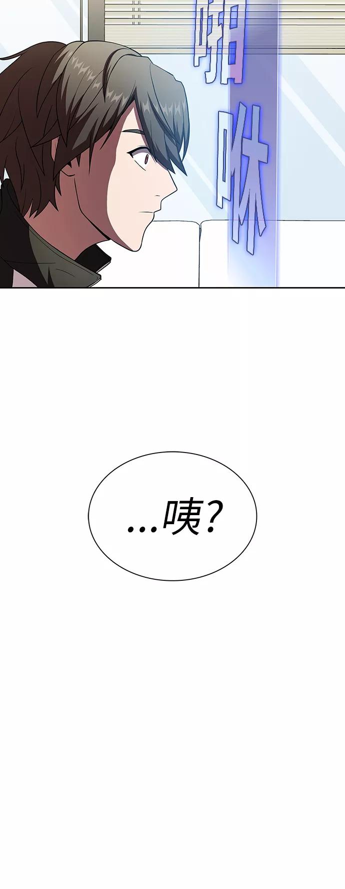 《被塔诅咒的猎人》第72话 第14页