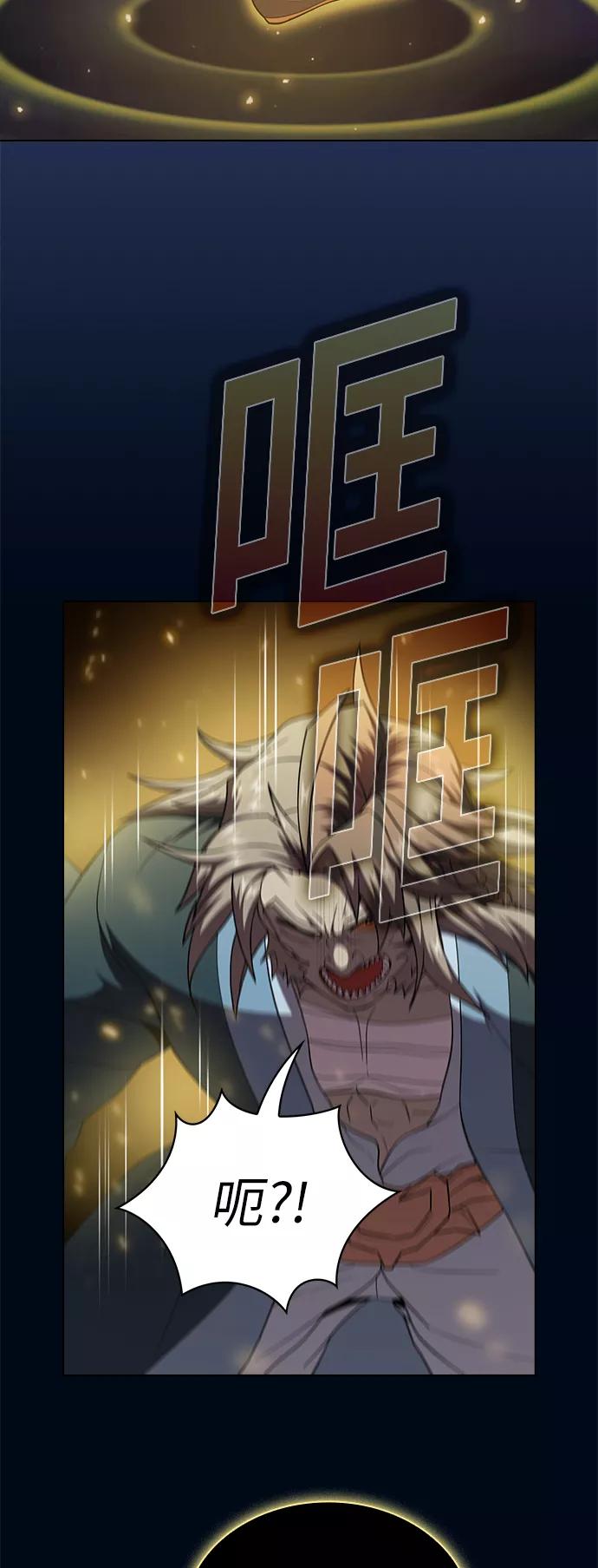 《被塔诅咒的猎人》第72话 第48页