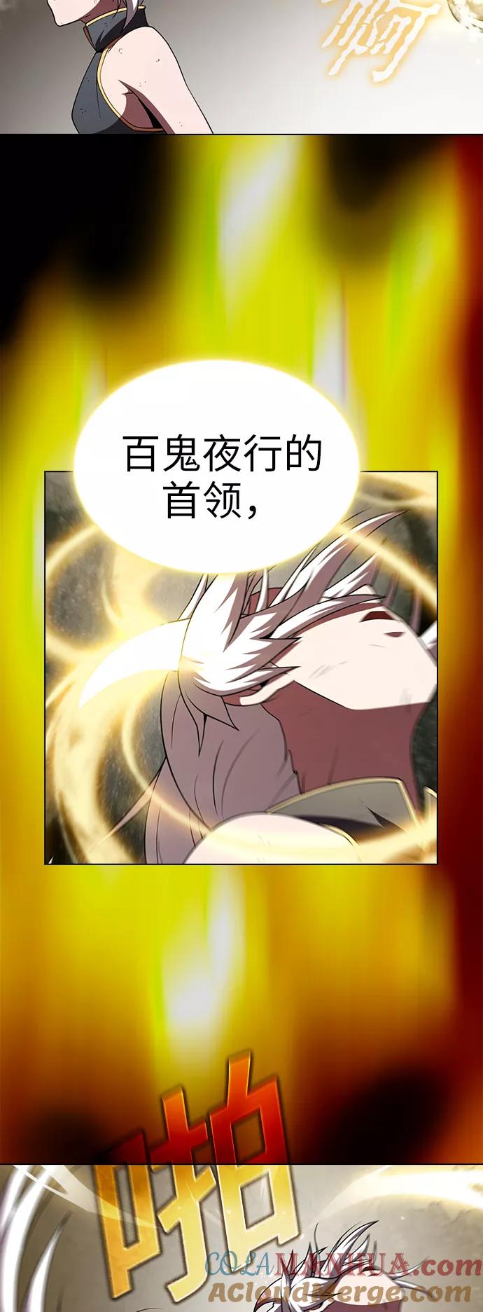 《被塔诅咒的猎人》第72话 第40页