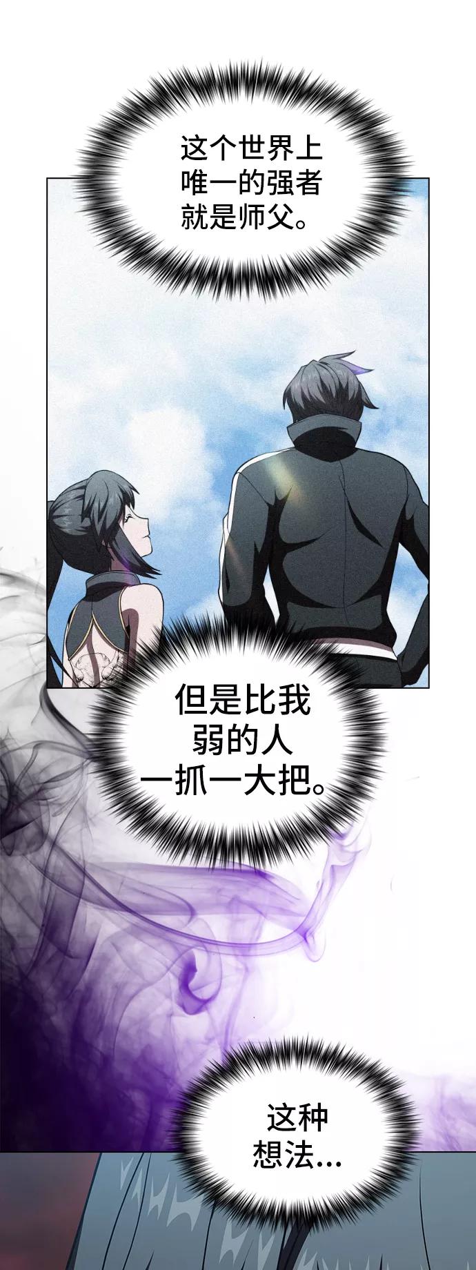 《被塔诅咒的猎人》第72话 第26页