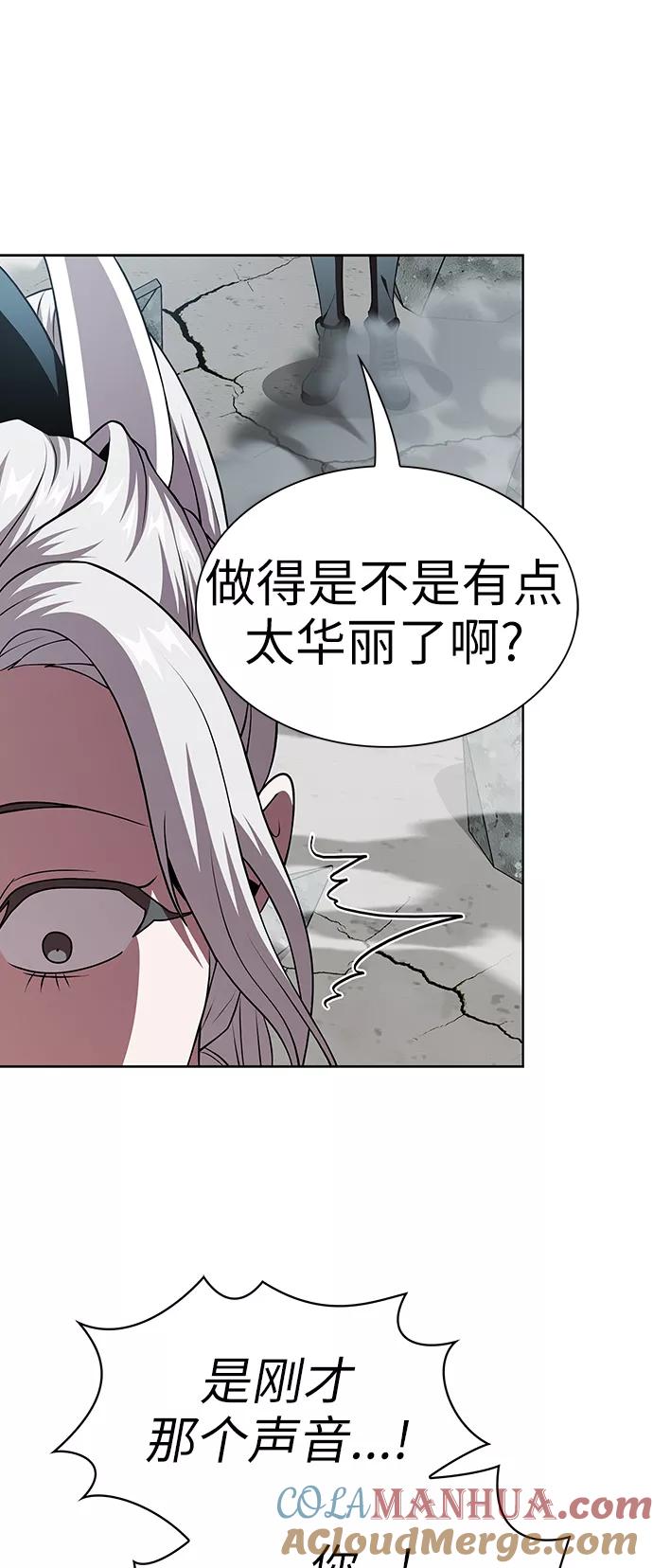 《被塔诅咒的猎人》第72话 第64页