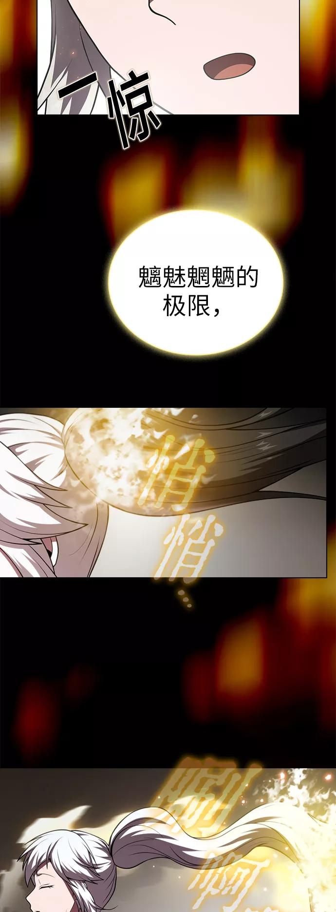 《被塔诅咒的猎人》第72话 第39页