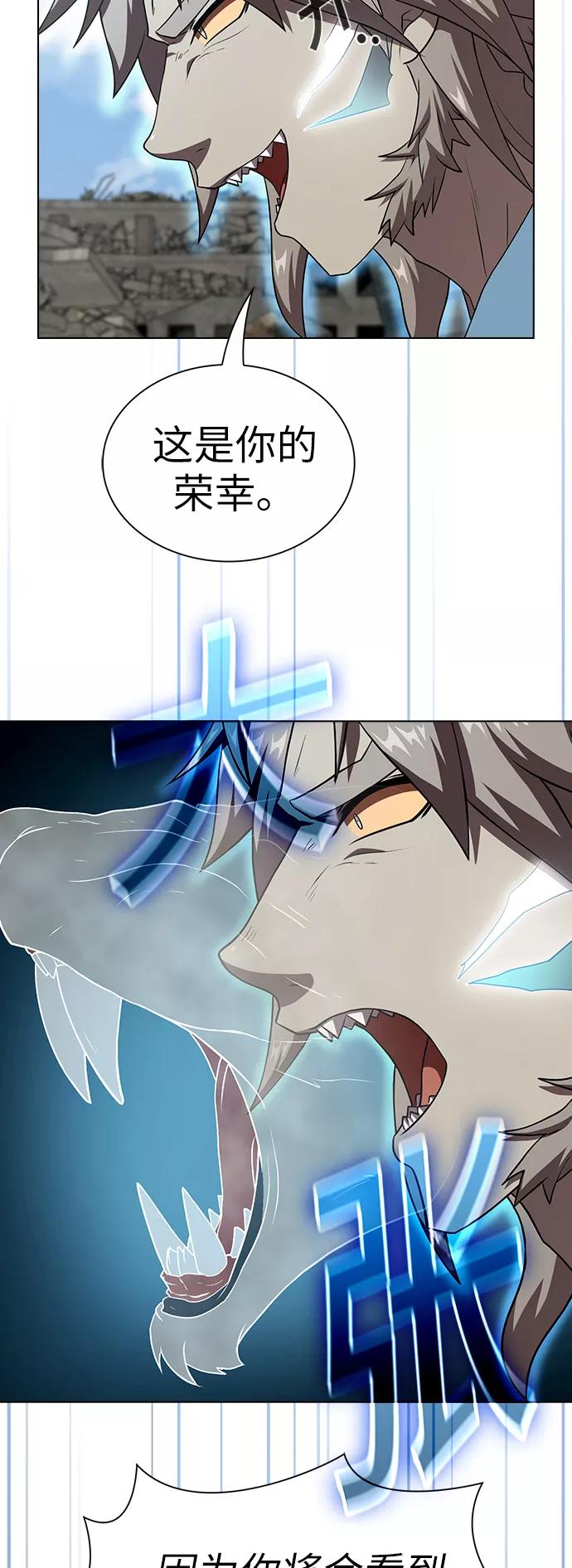 《被塔诅咒的猎人》第72话 第30页