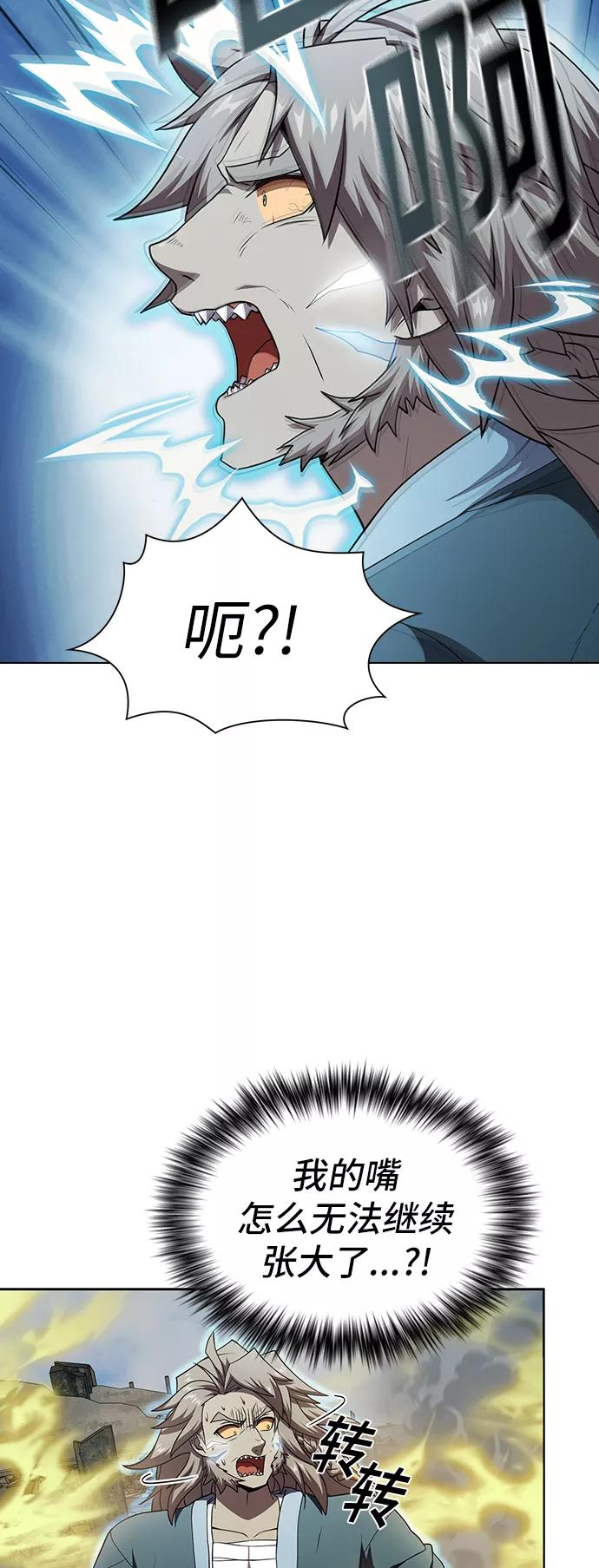 《被塔诅咒的猎人》第72话 第44页