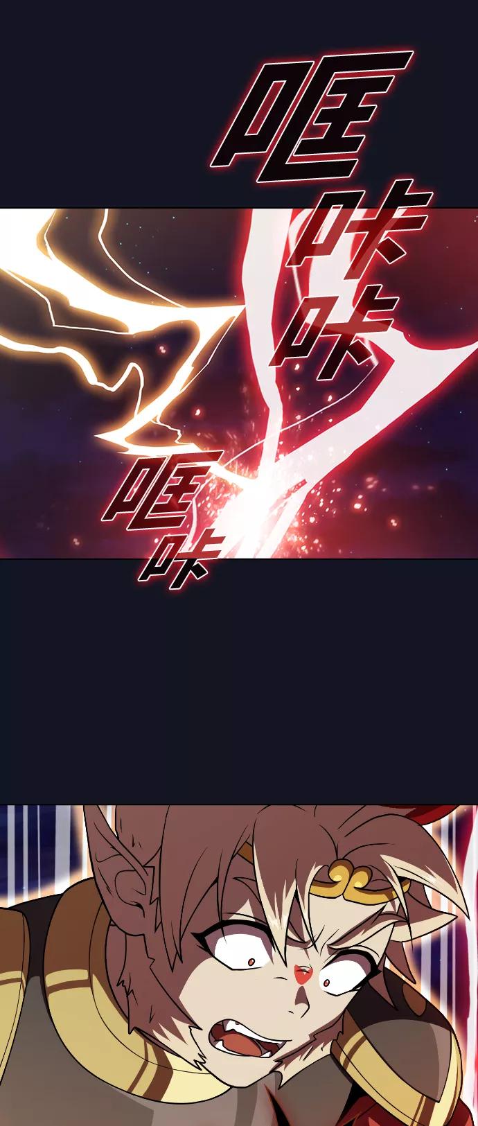 《被塔诅咒的猎人》第73话 第71页