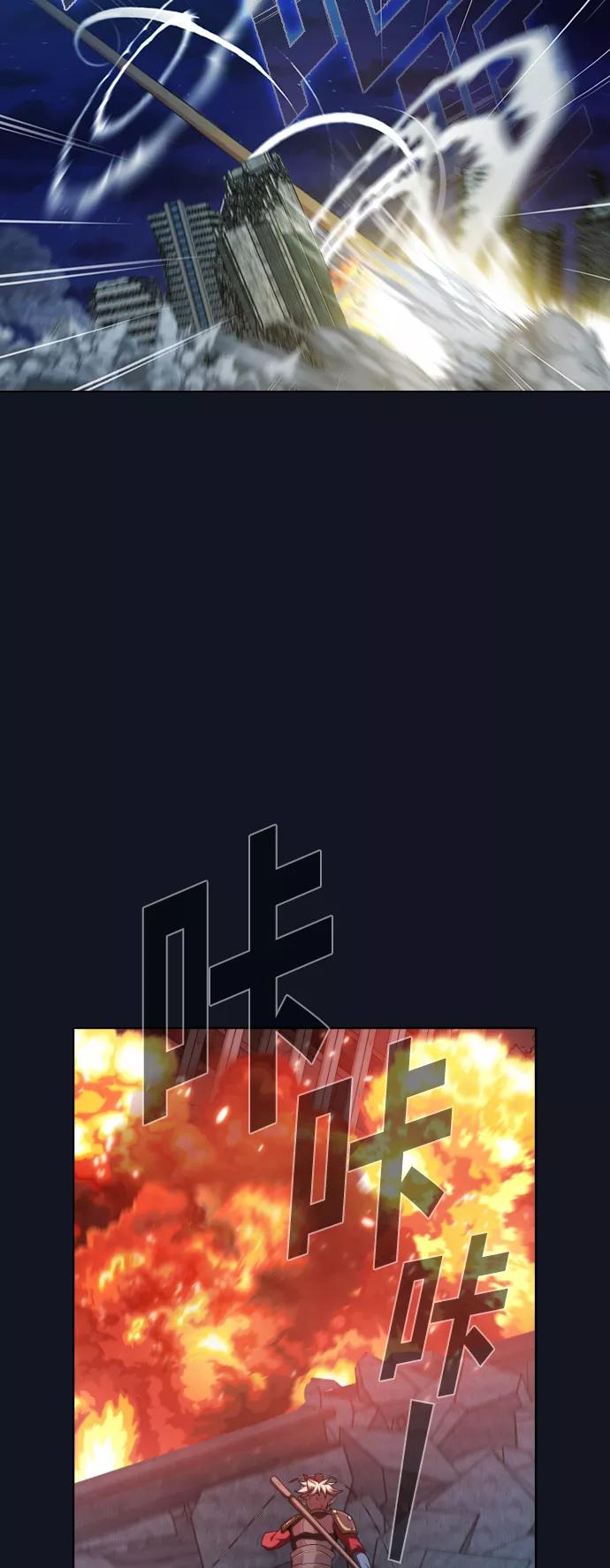 《被塔诅咒的猎人》第73话 第47页