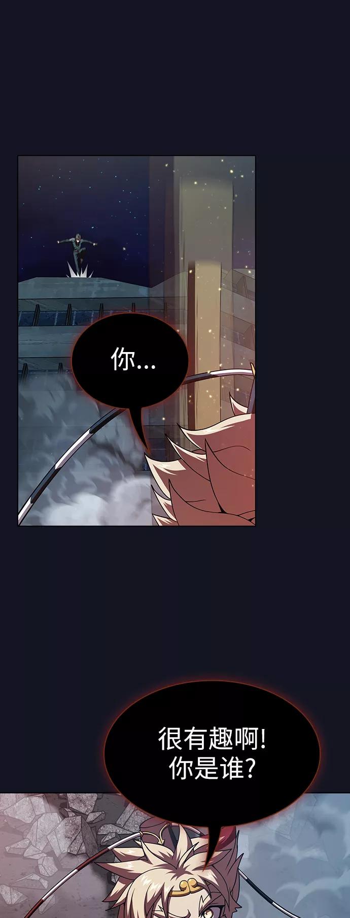 《被塔诅咒的猎人》第73话 第36页
