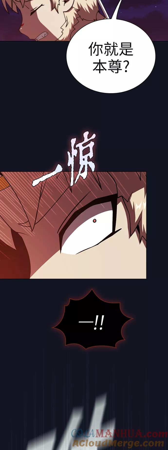 《被塔诅咒的猎人》第73话 第25页