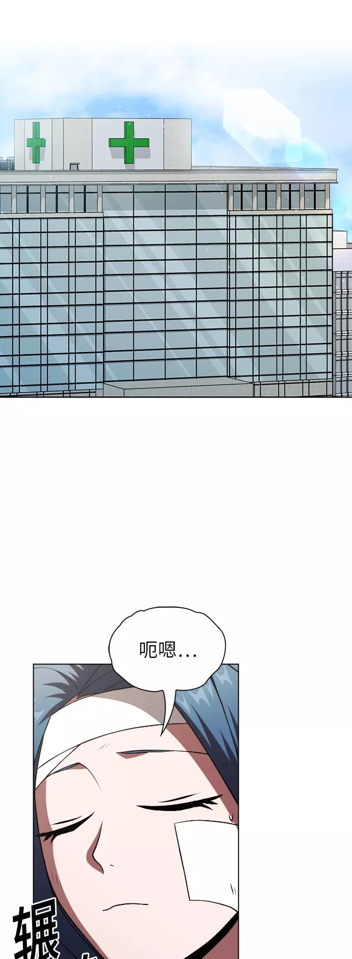 《被塔诅咒的猎人》第73话 第8页