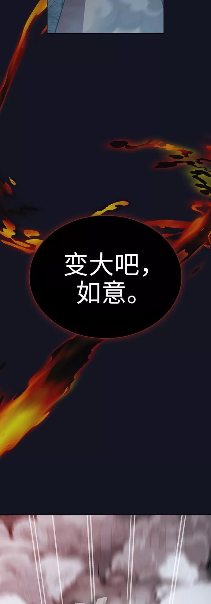 《被塔诅咒的猎人》第73话 第32页
