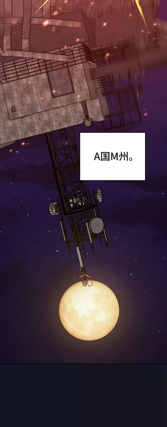 《被塔诅咒的猎人》第73话 第21页