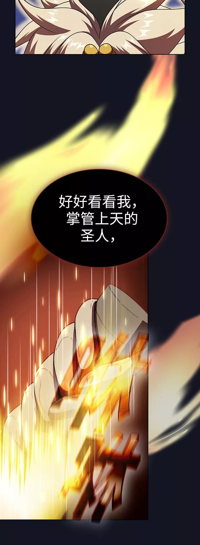 《被塔诅咒的猎人》第73话 第63页