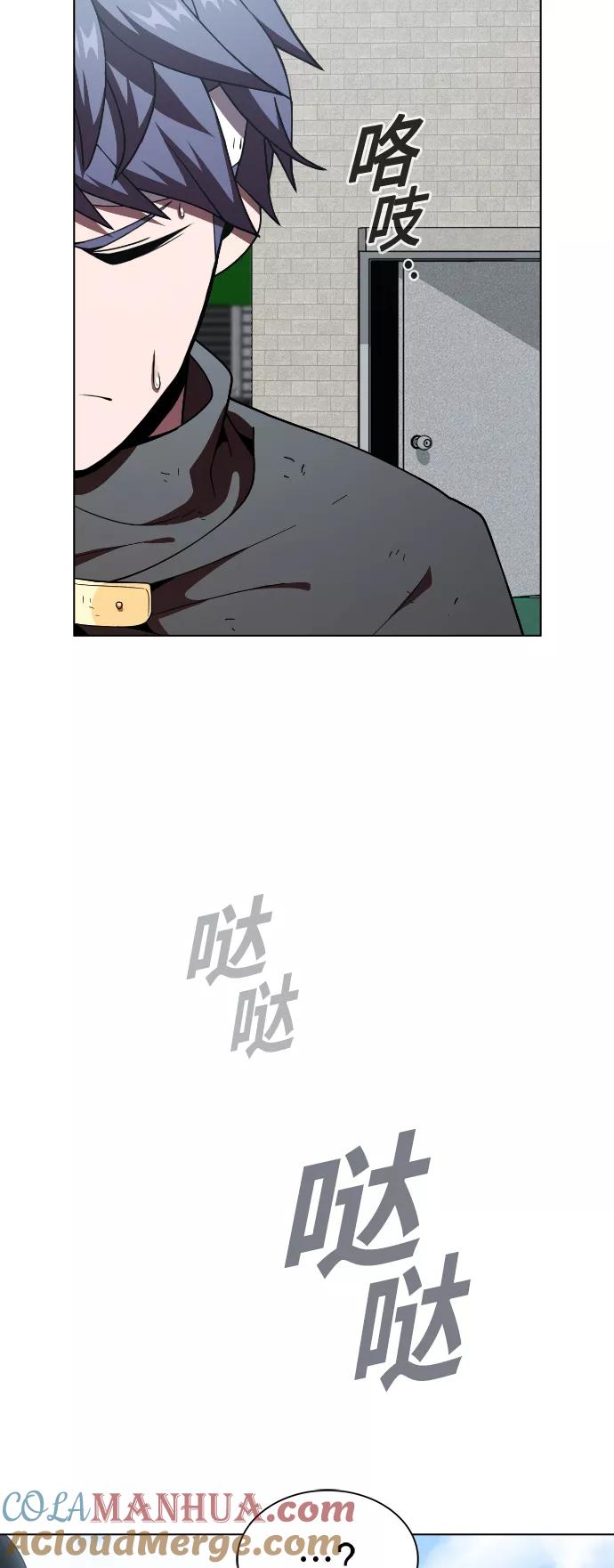 《被塔诅咒的猎人》第73话 第16页