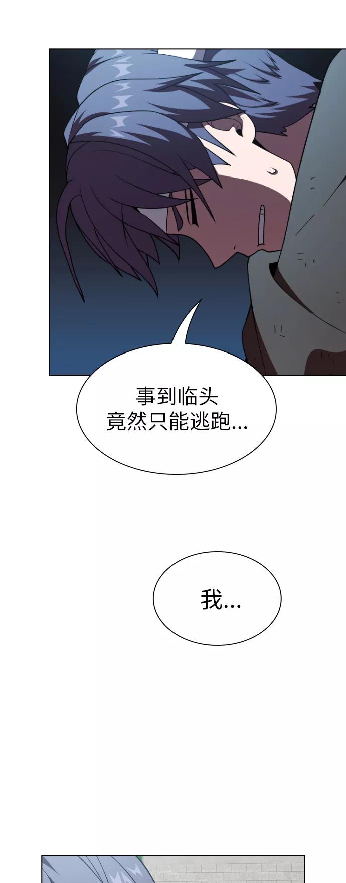 《被塔诅咒的猎人》第73话 第15页