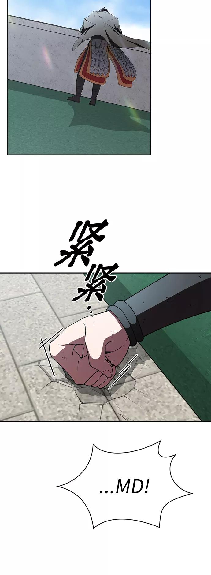 《被塔诅咒的猎人》第73话 第14页