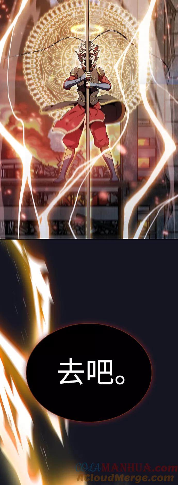《被塔诅咒的猎人》第73话 第67页