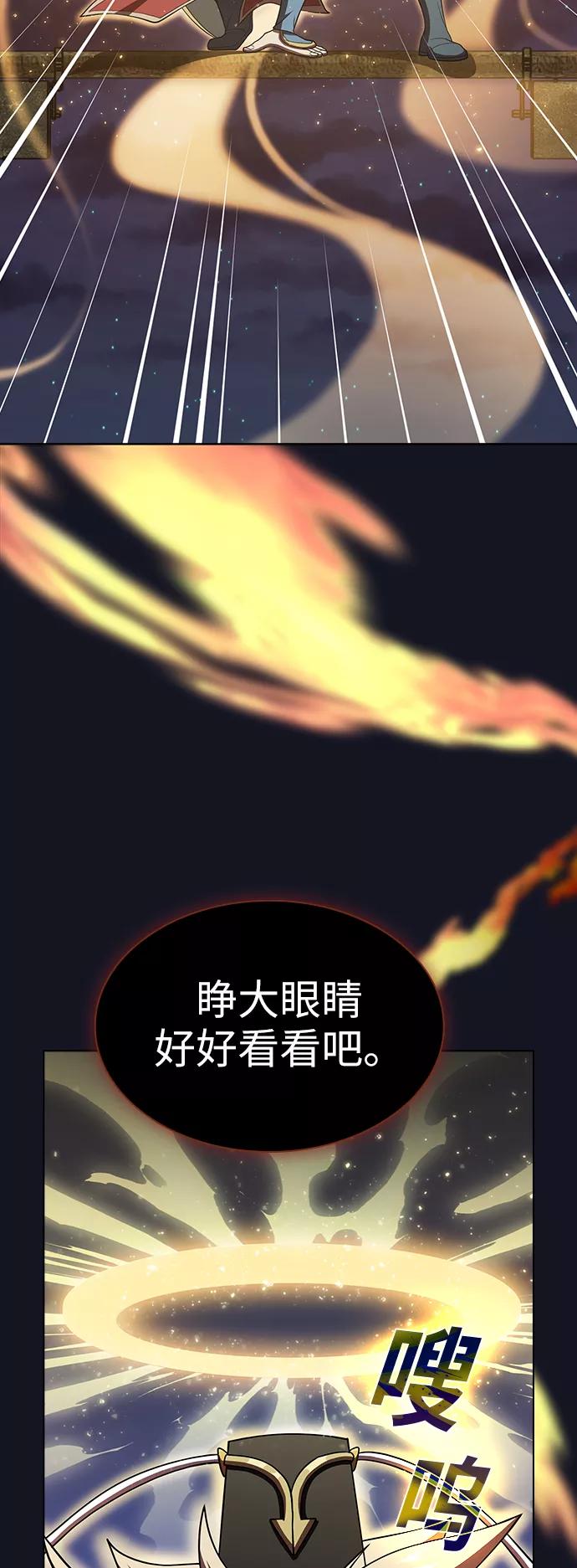 《被塔诅咒的猎人》第73话 第62页