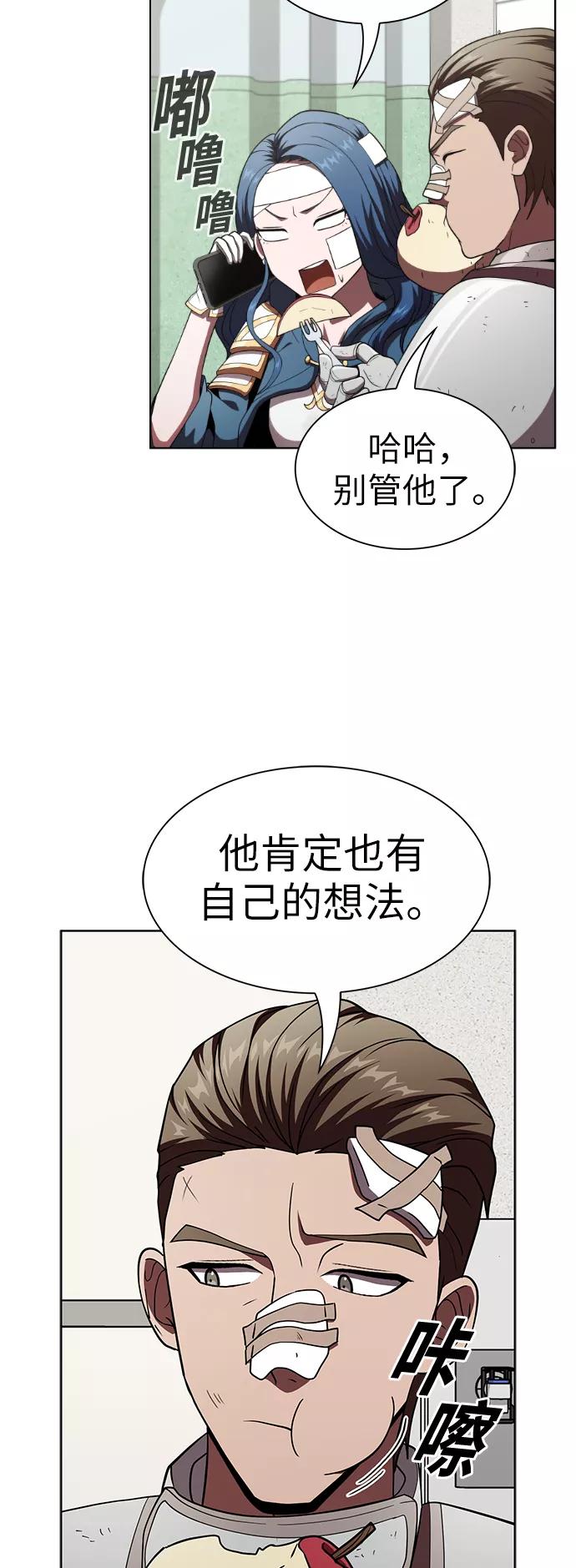 《被塔诅咒的猎人》第73话 第12页