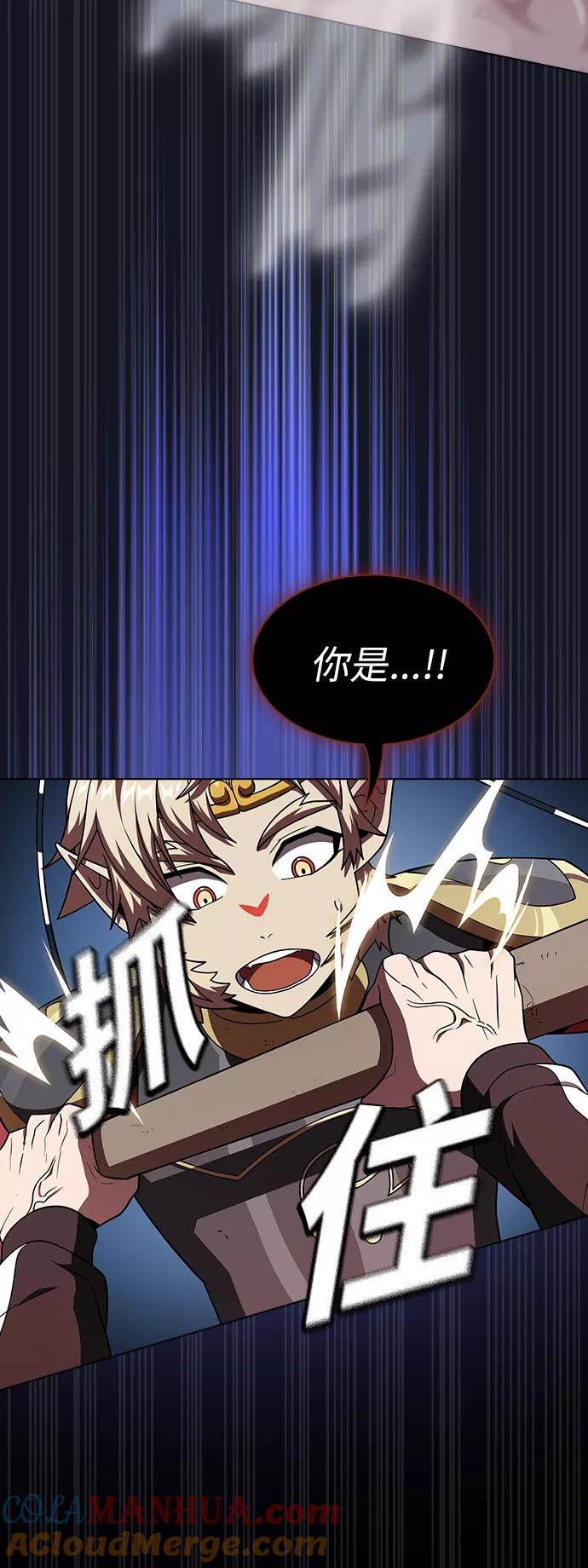 《被塔诅咒的猎人》第73话 第28页