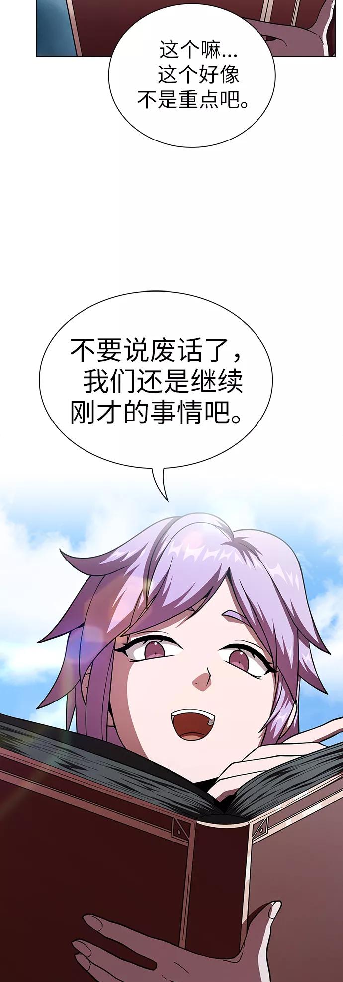 《被塔诅咒的猎人》第73话 第5页