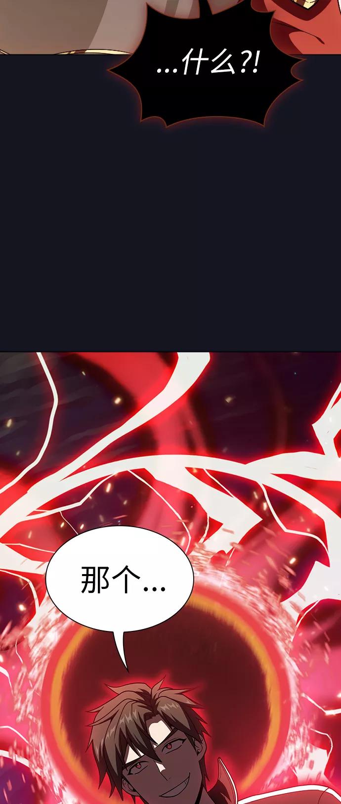 《被塔诅咒的猎人》第73话 第72页